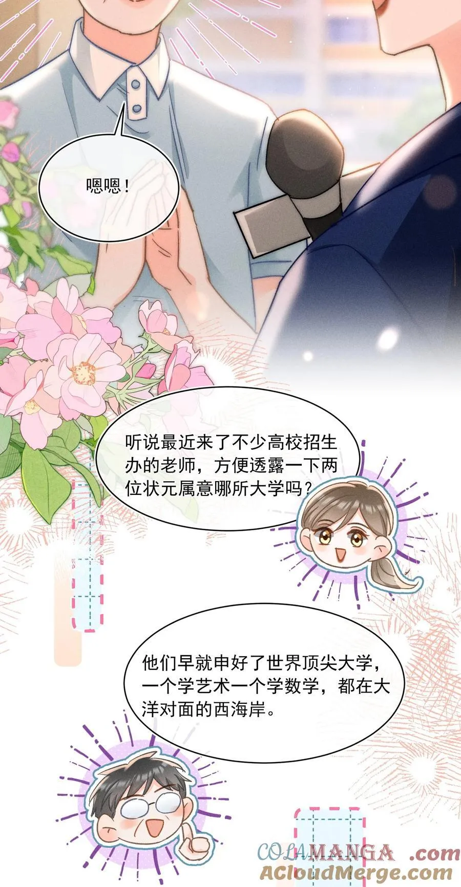 090 我很荣幸 第27页
