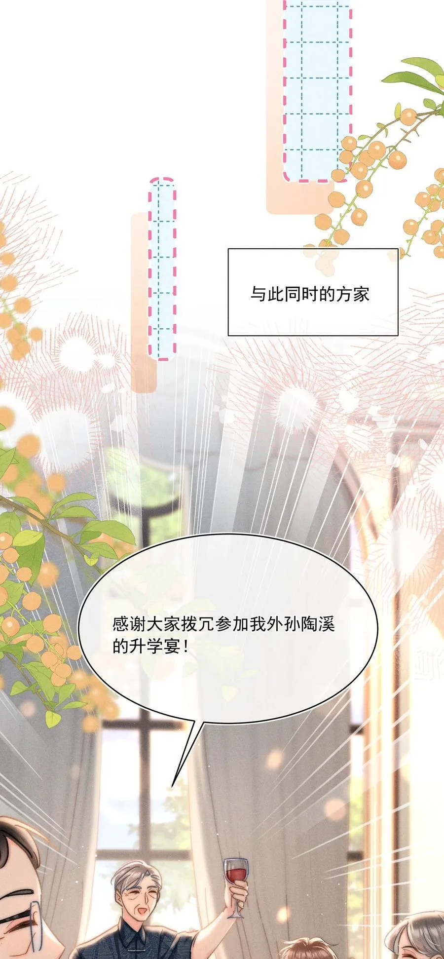 090 我很荣幸 第28页