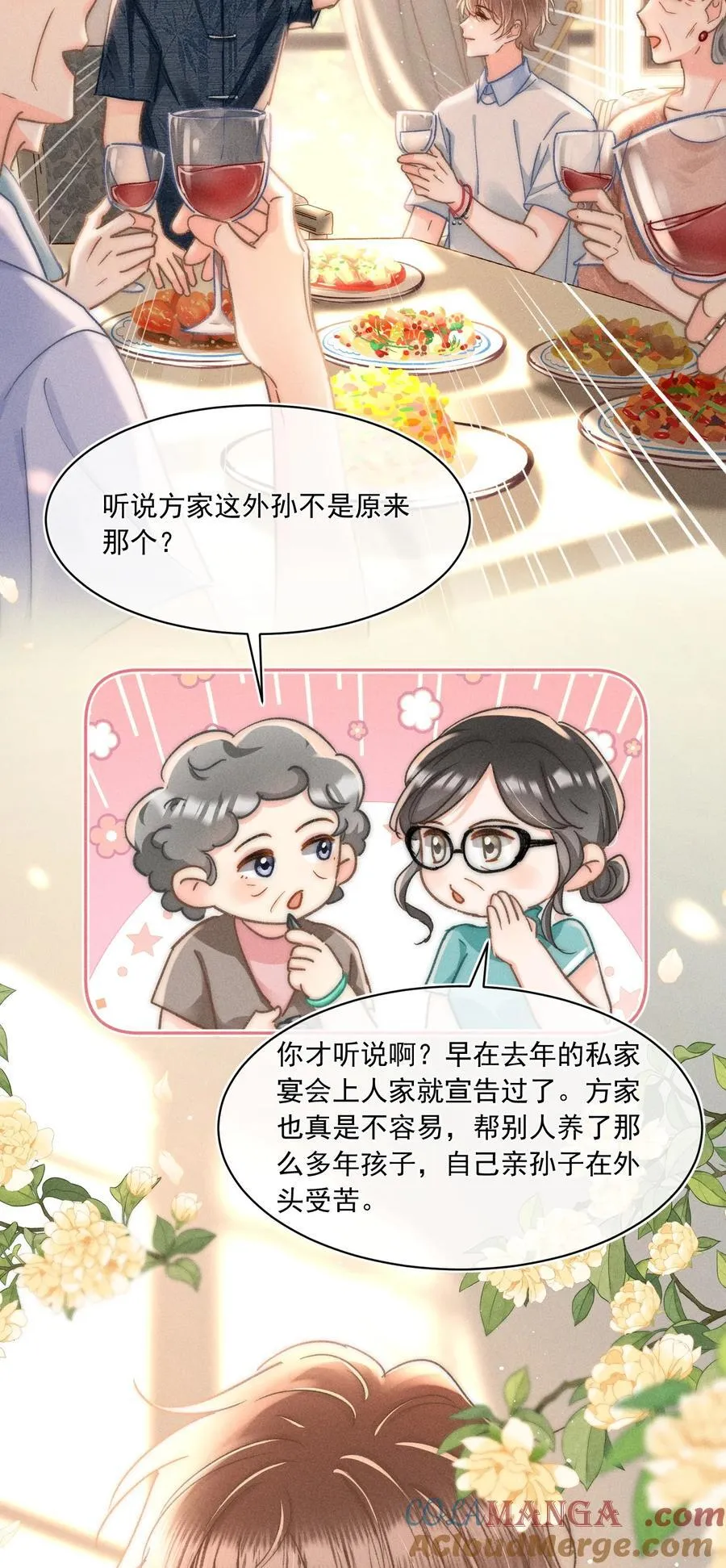 090 我很荣幸 第29页