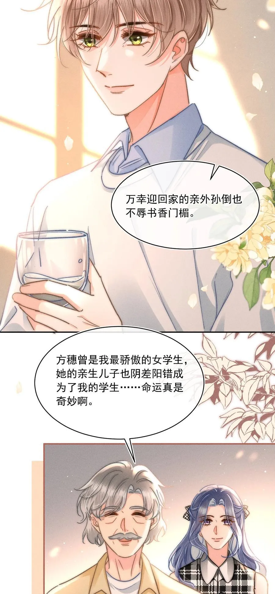 090 我很荣幸 第30页
