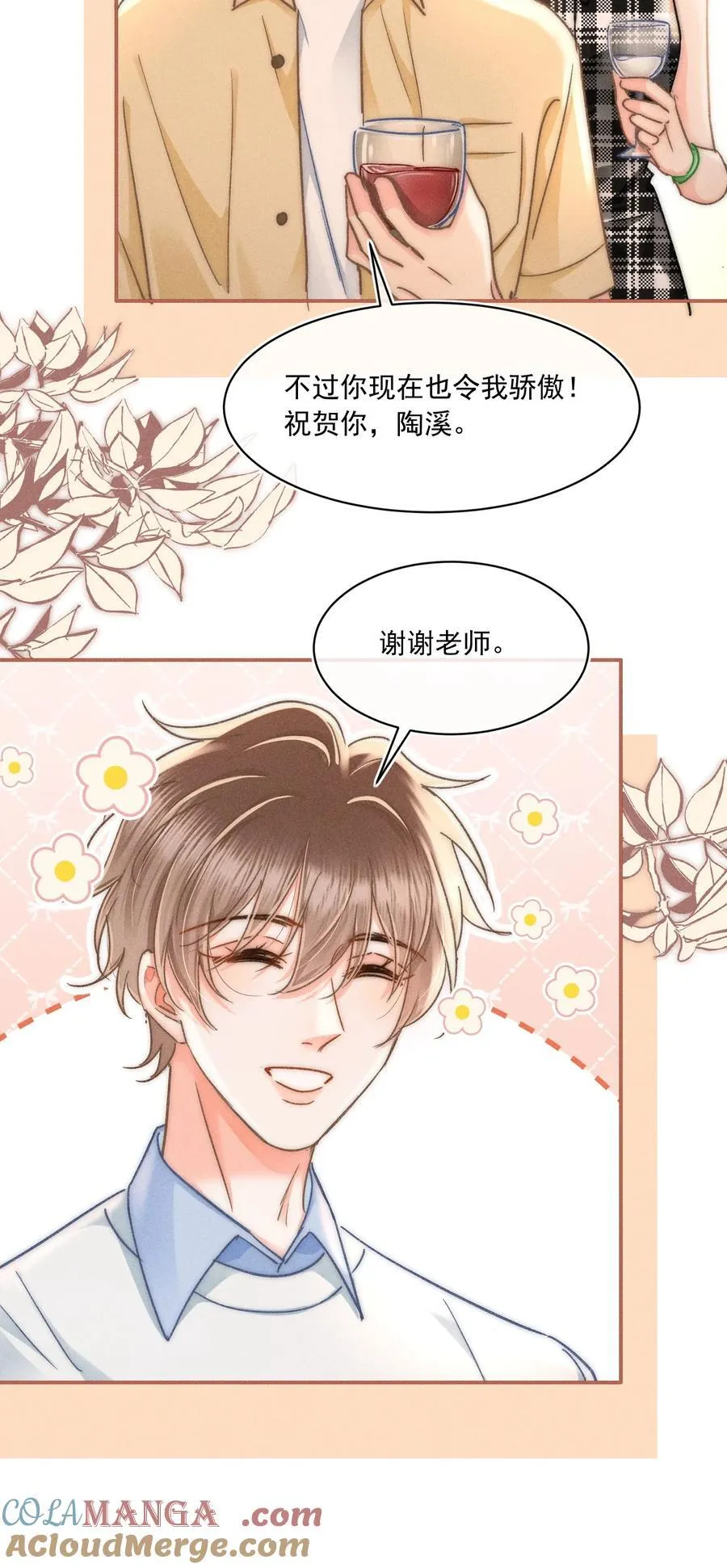 090 我很荣幸 第31页