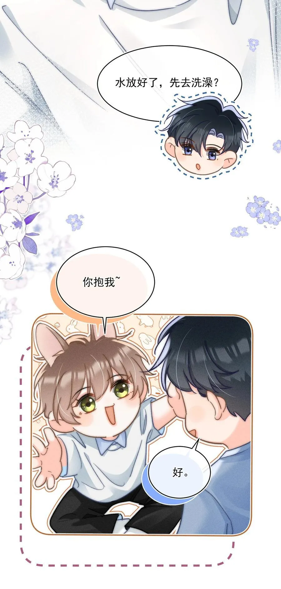 090 我很荣幸 第36页