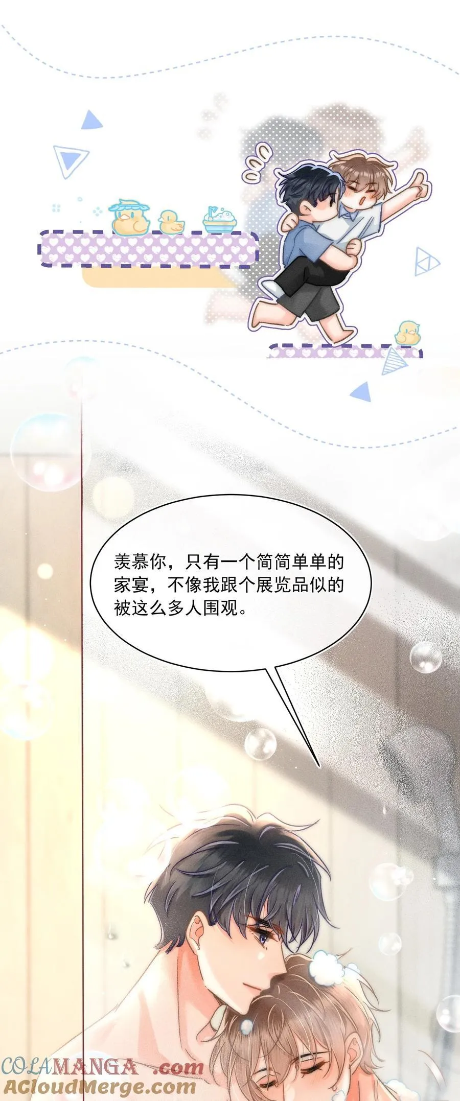 090 我很荣幸 第37页
