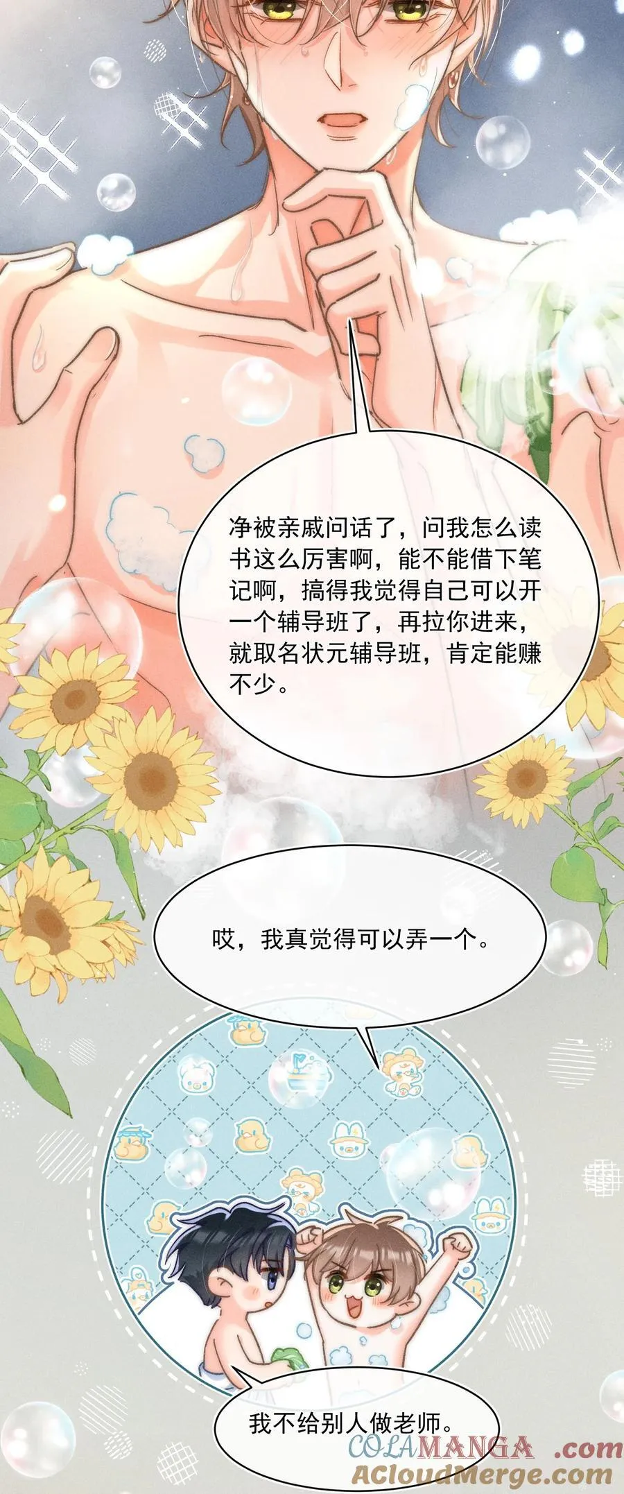 090 我很荣幸 第39页