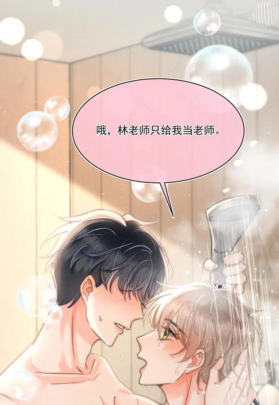 090 我很荣幸 第40页