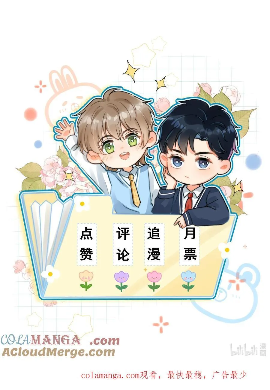 090 我很荣幸 第43页