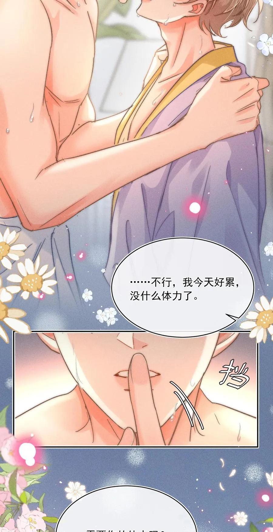 091 需要你的体力吗？ 第4页