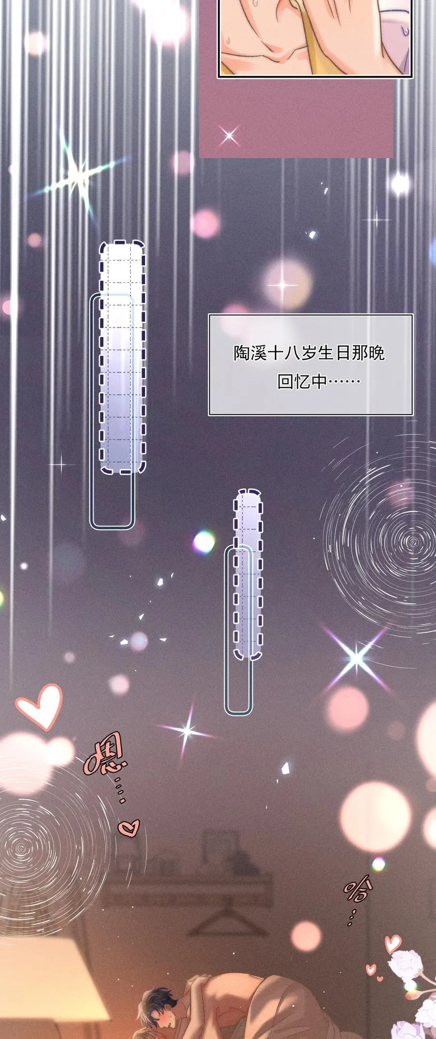 091 需要你的体力吗？ 第8页