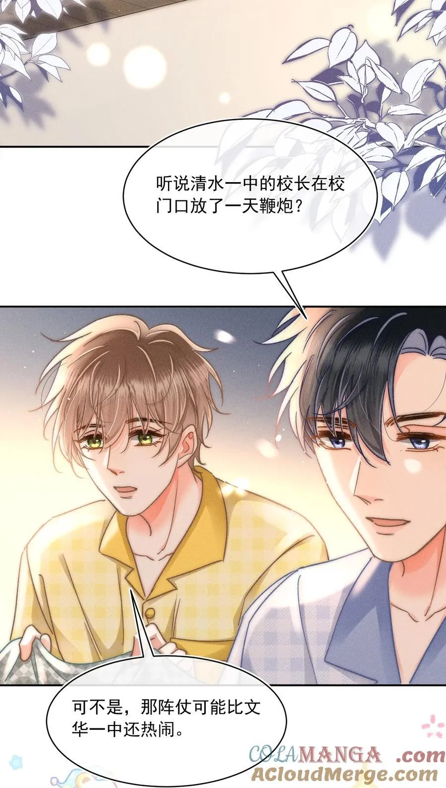 091 需要你的体力吗？ 第13页