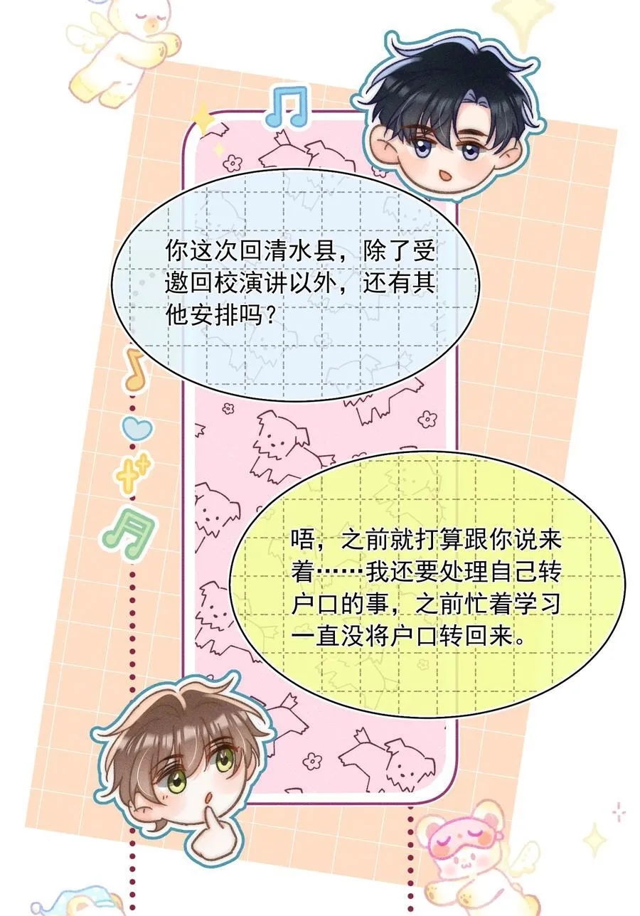 091 需要你的体力吗？ 第14页
