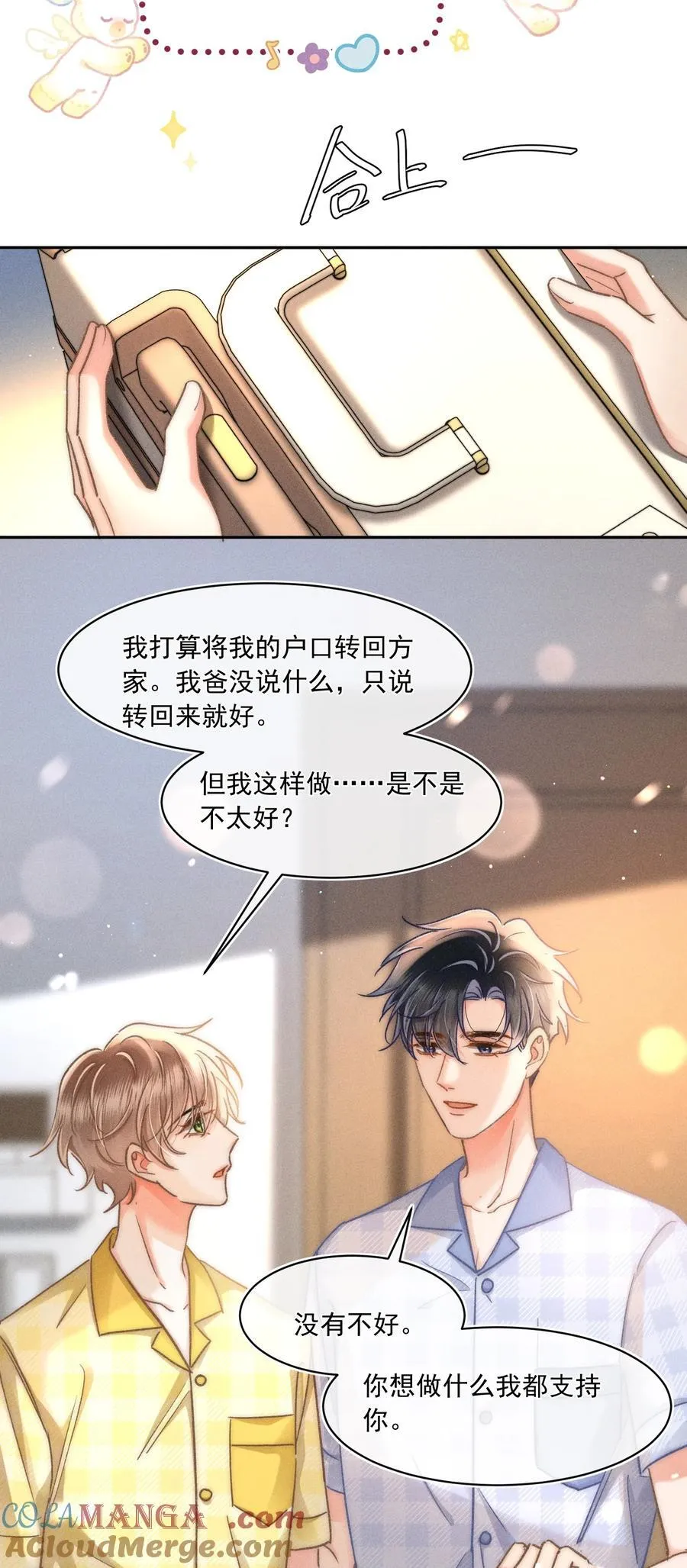 091 需要你的体力吗？ 第15页
