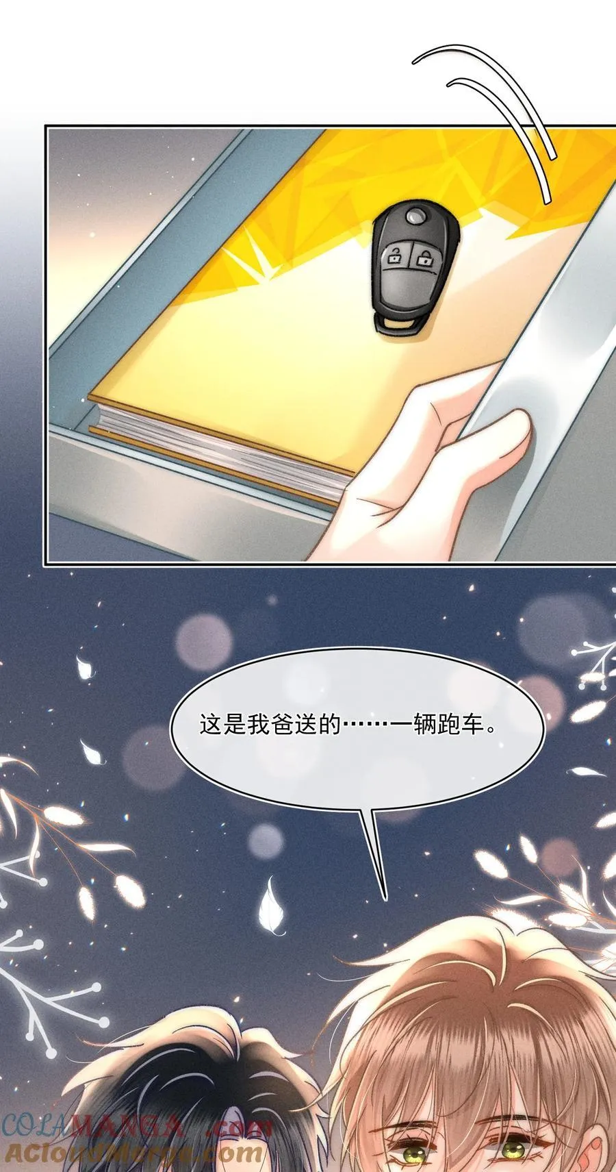 091 需要你的体力吗？ 第19页