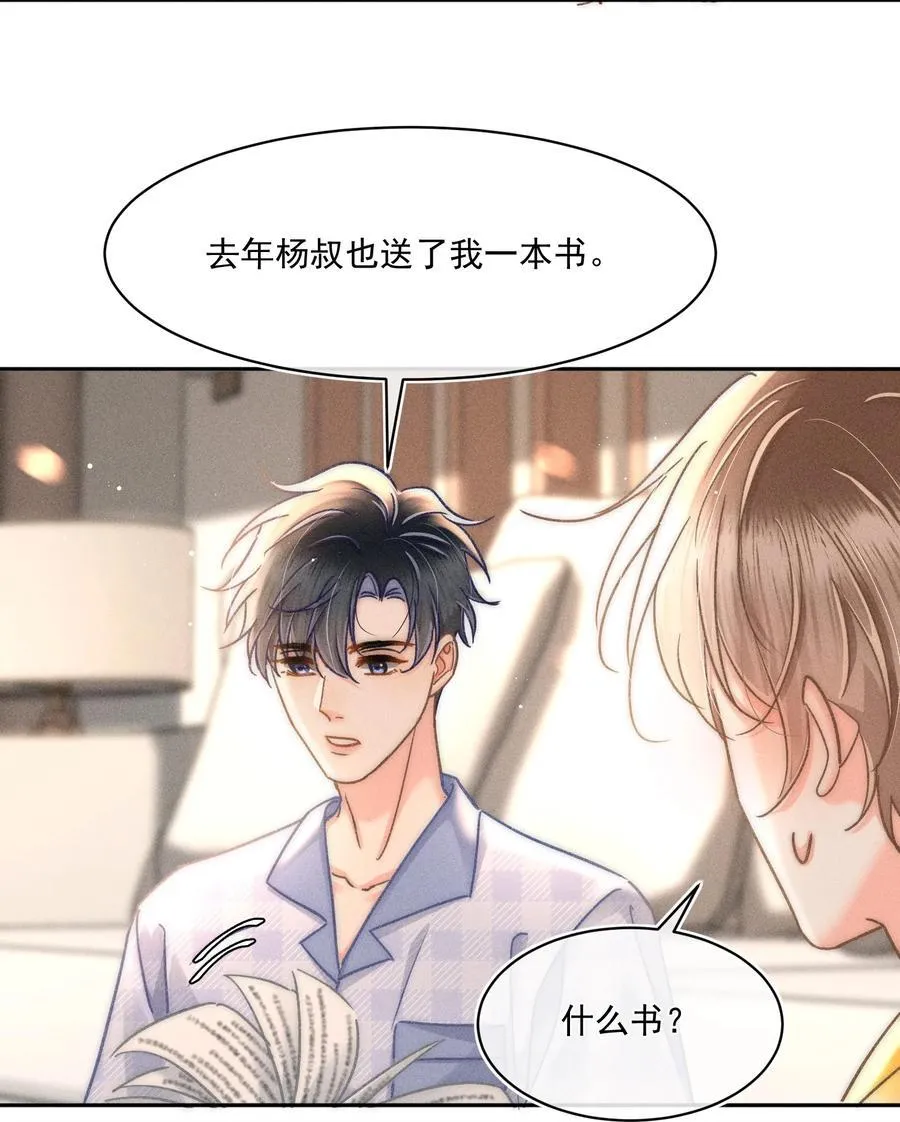 091 需要你的体力吗？ 第24页