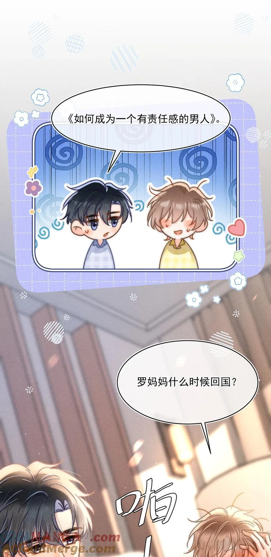 091 需要你的体力吗？ 第25页