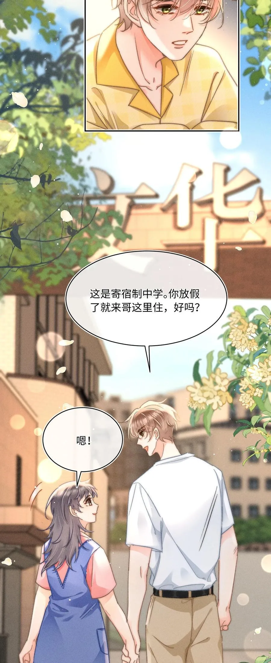 091 需要你的体力吗？ 第32页
