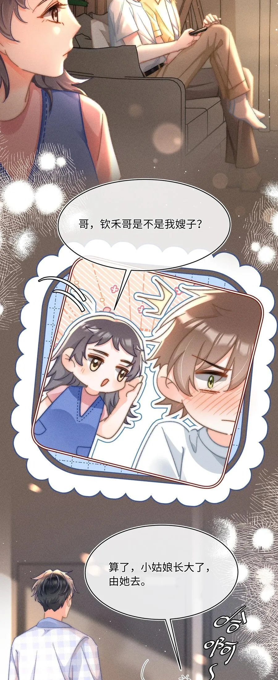 091 需要你的体力吗？ 第34页