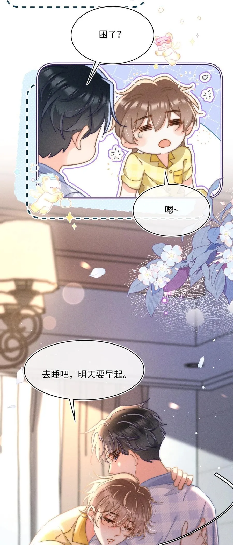 091 需要你的体力吗？ 第36页