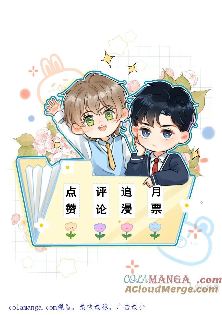 091 需要你的体力吗？ 第39页