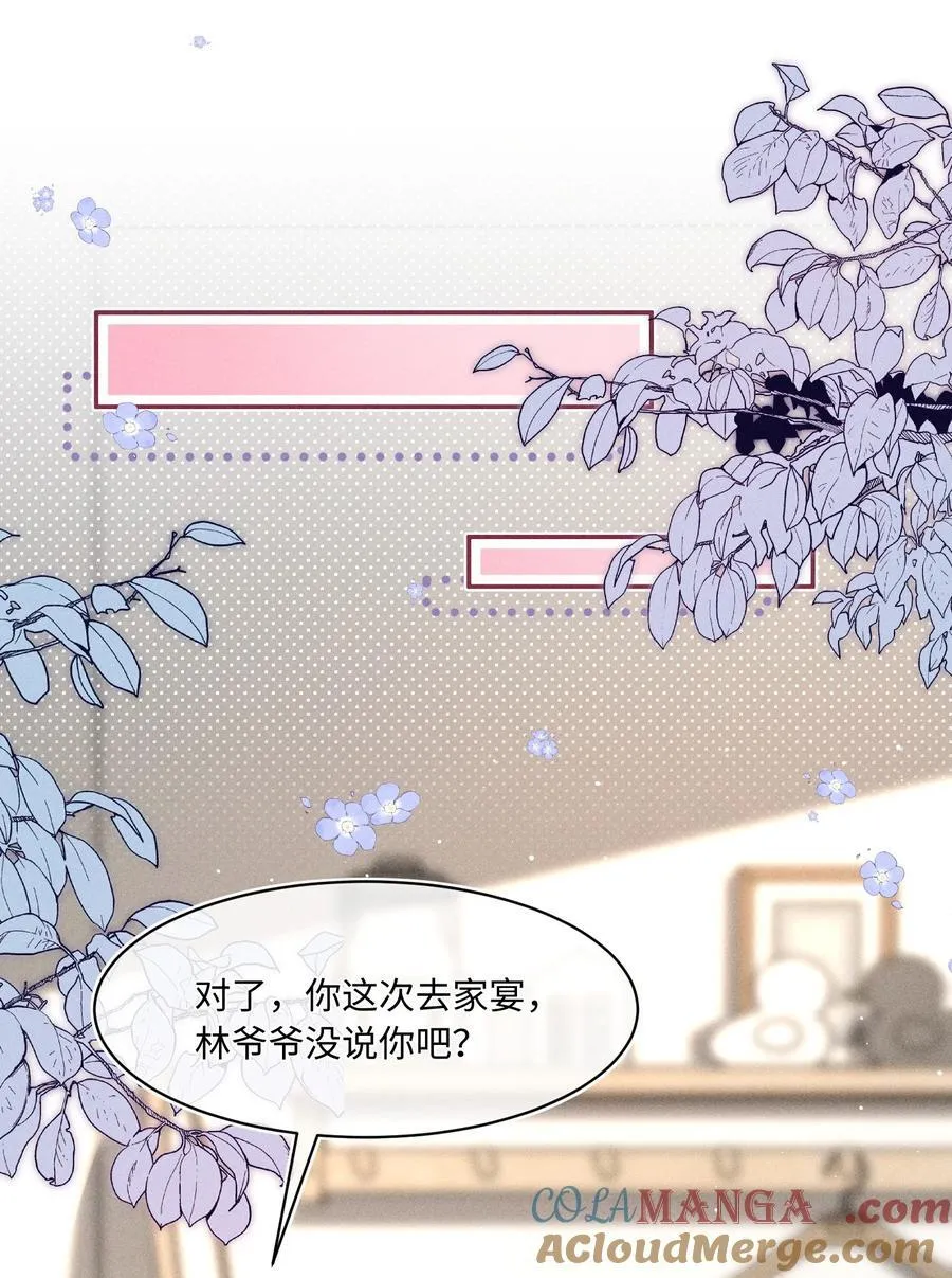 092 今晚真的不做点什么吗 第3页