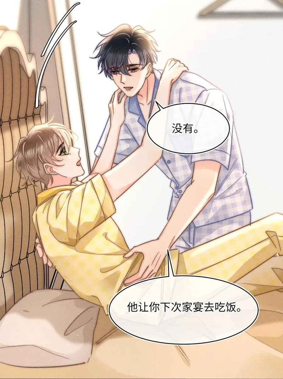 092 今晚真的不做点什么吗 第4页