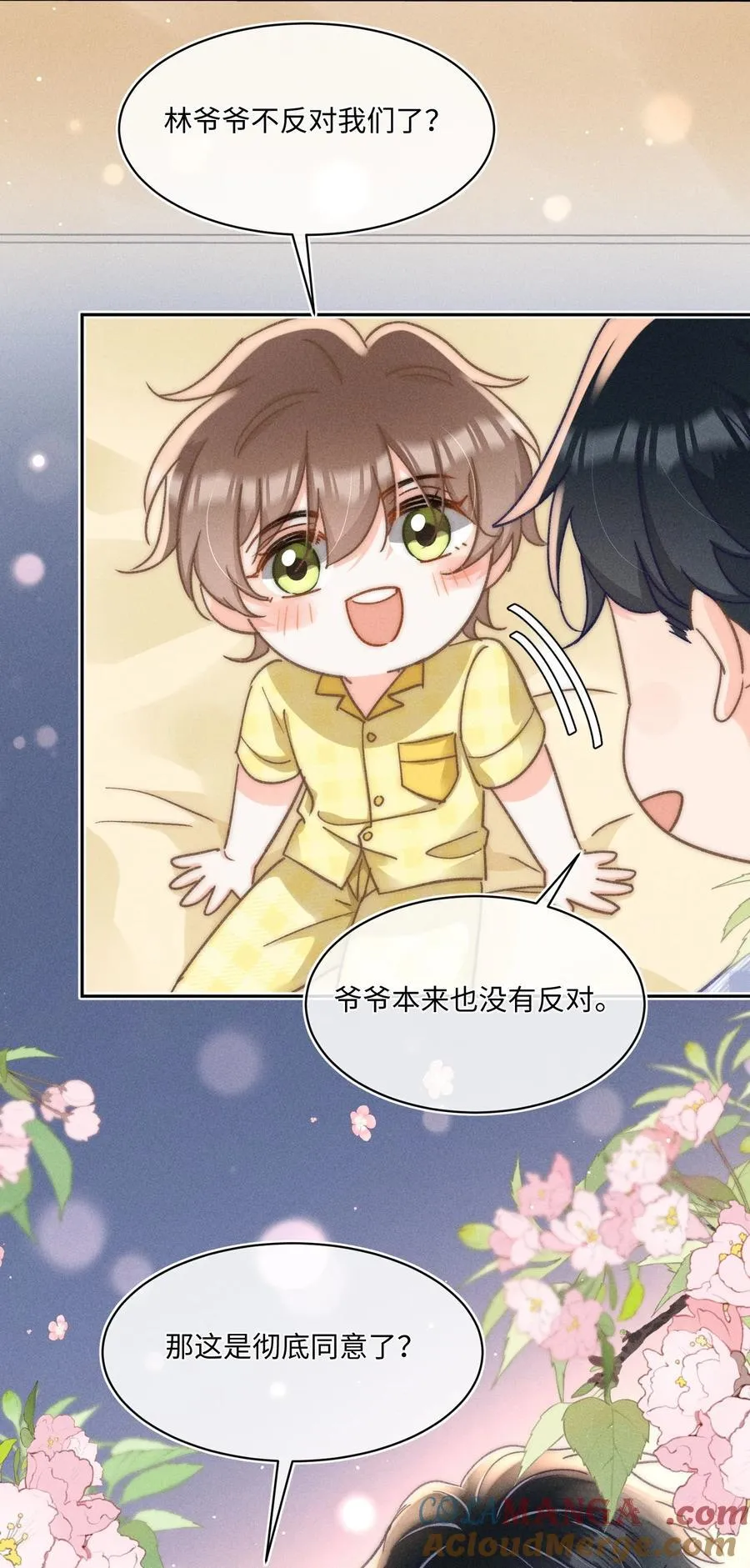 092 今晚真的不做点什么吗 第5页