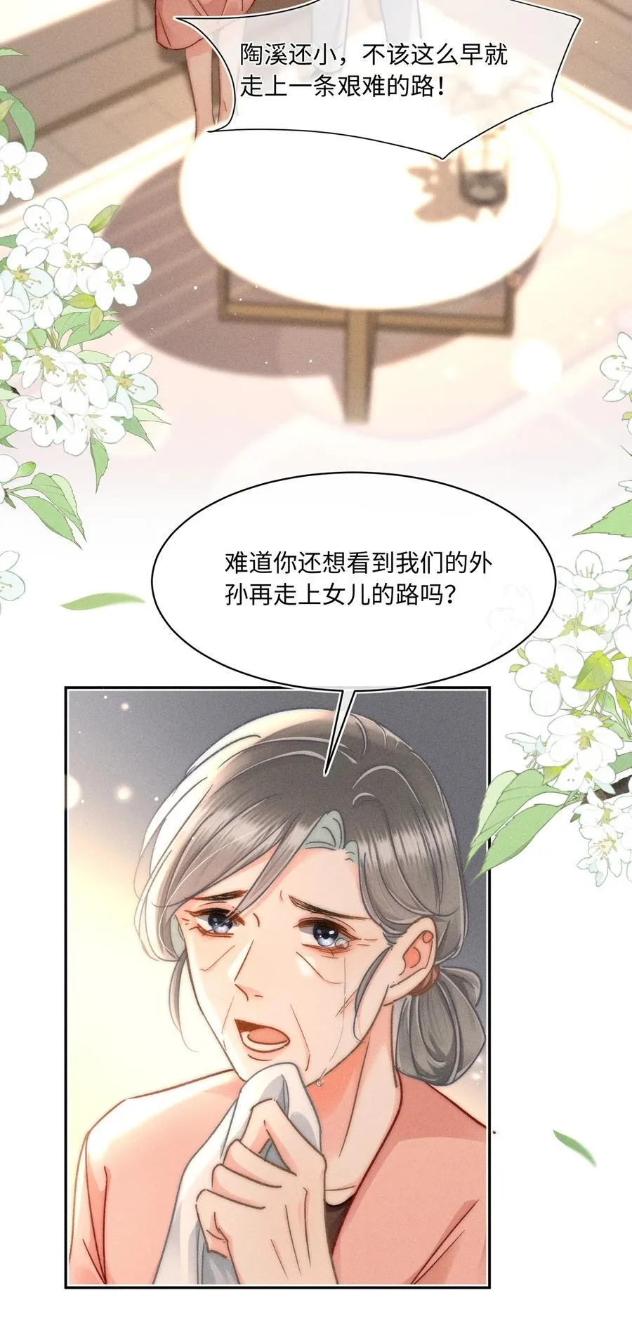 092 今晚真的不做点什么吗 第8页