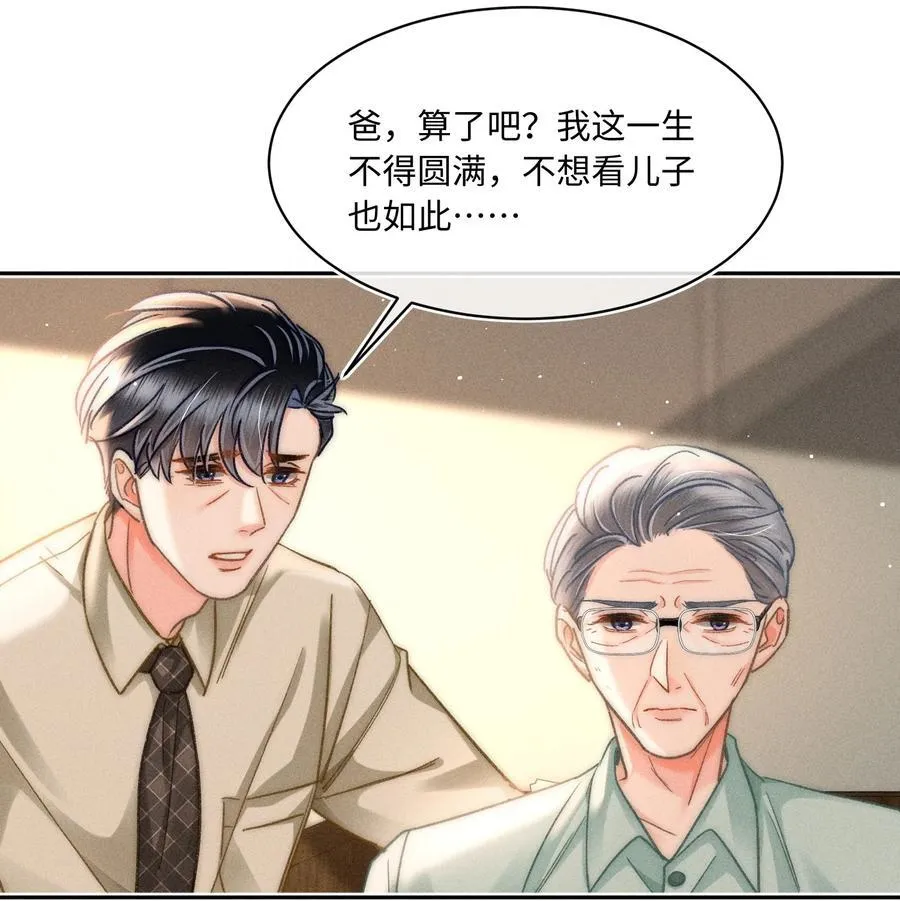 092 今晚真的不做点什么吗 第12页