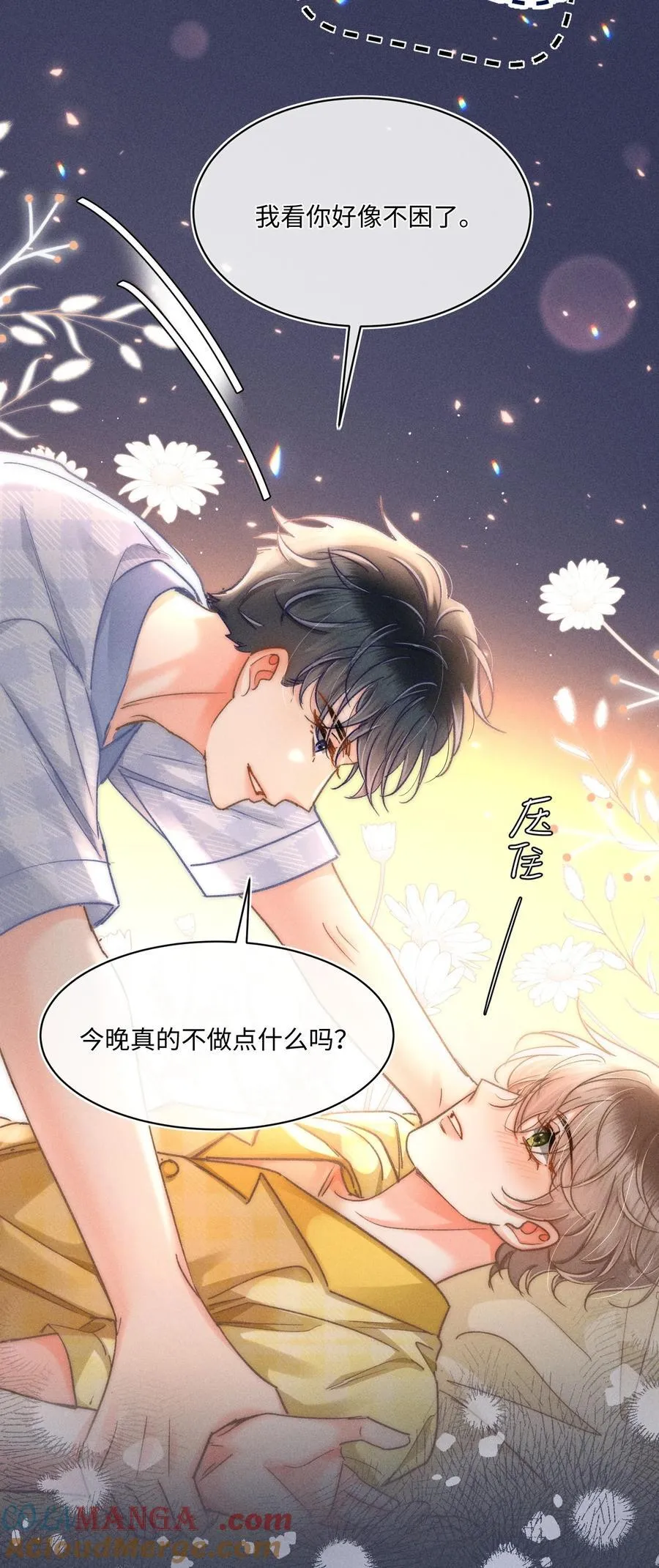 092 今晚真的不做点什么吗 第15页