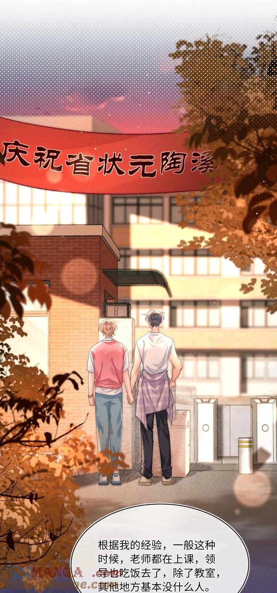 092 今晚真的不做点什么吗 第21页