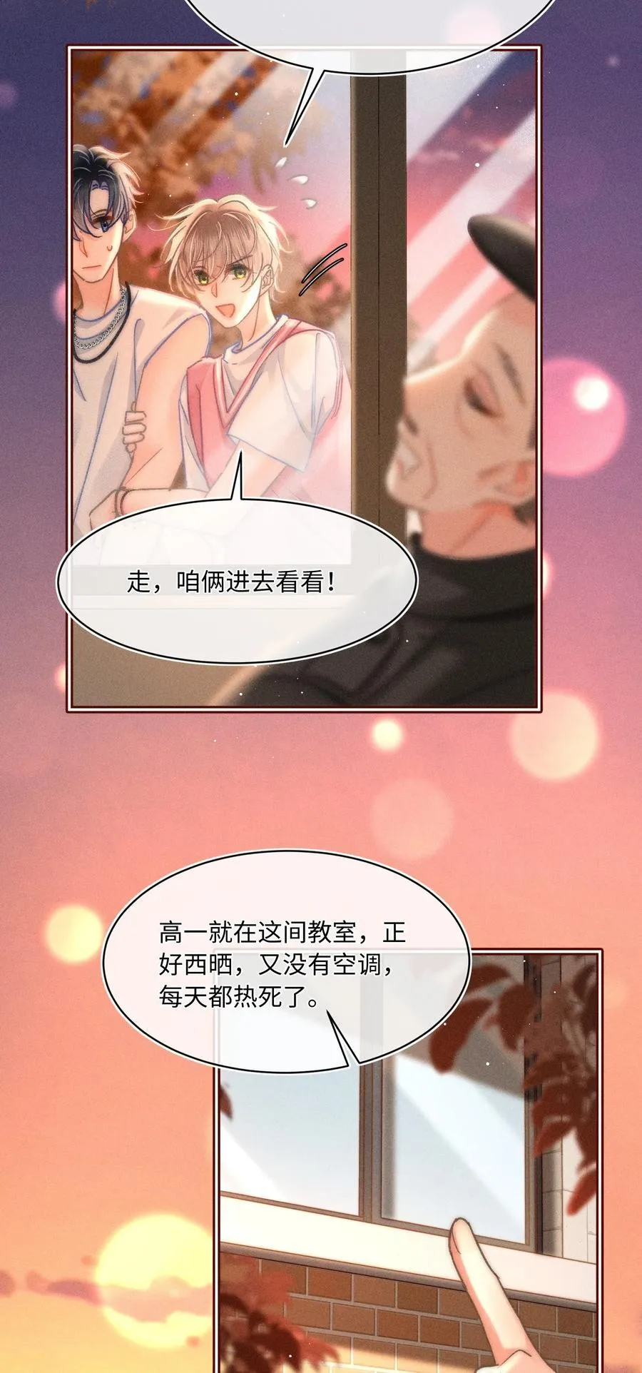 092 今晚真的不做点什么吗 第22页