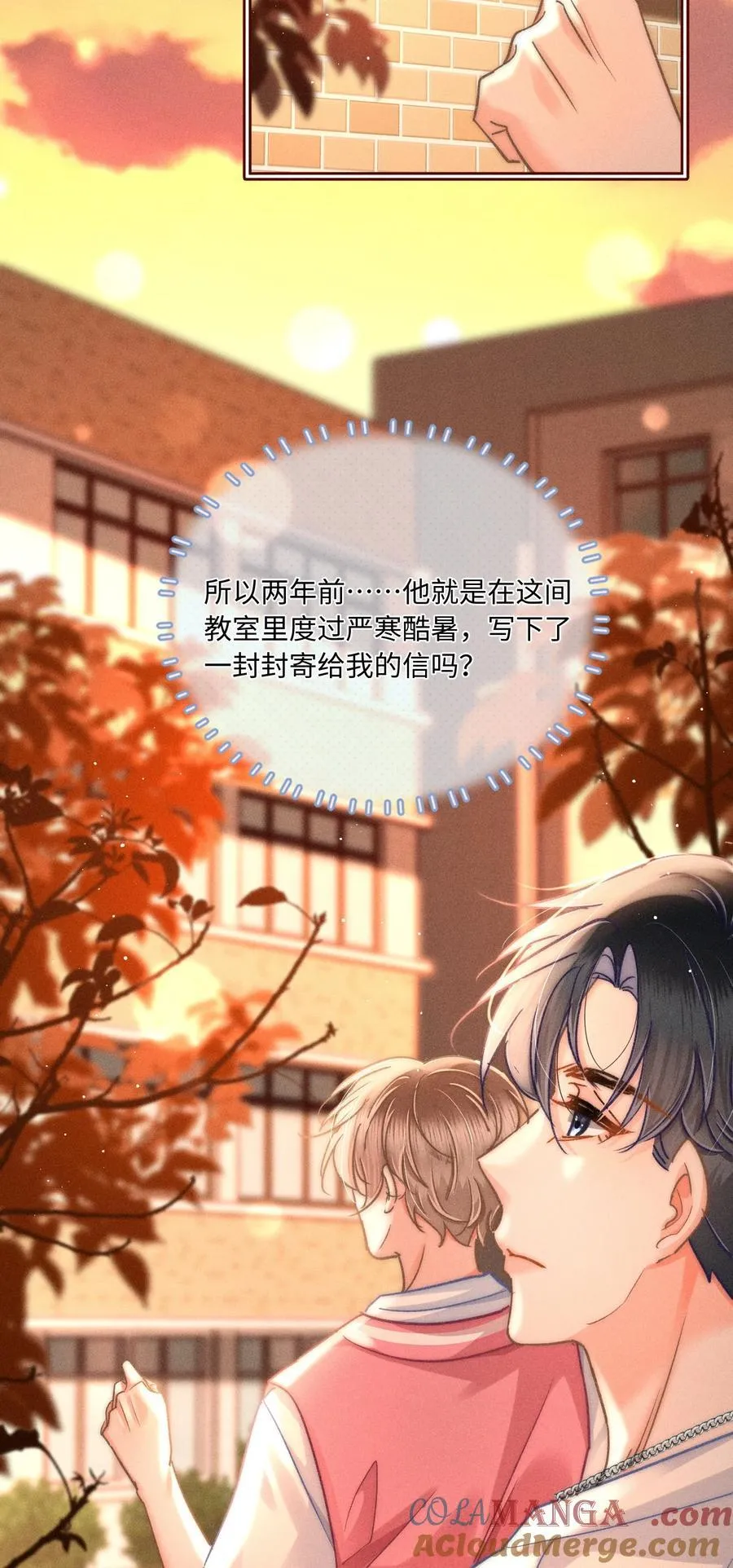 092 今晚真的不做点什么吗 第23页