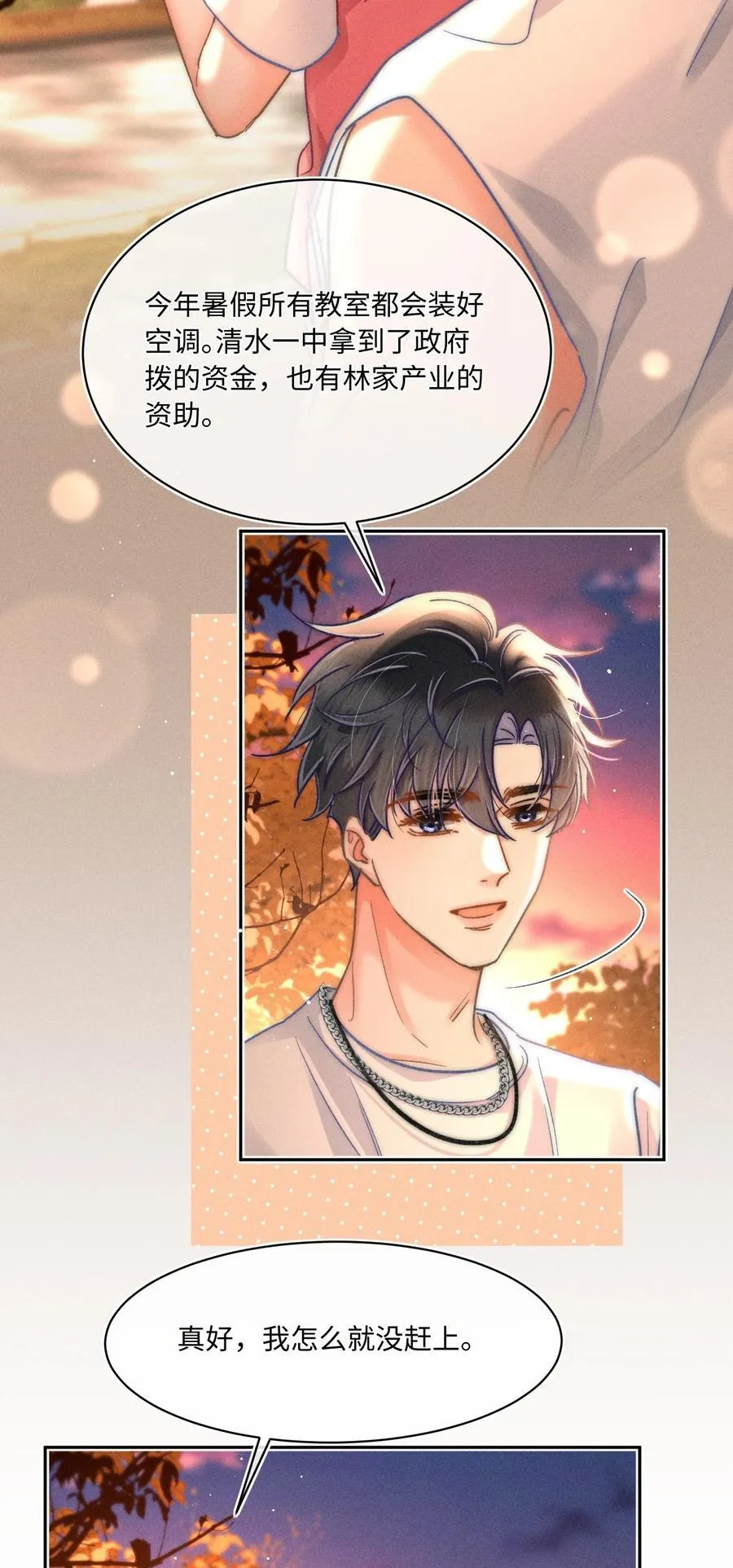 092 今晚真的不做点什么吗 第24页