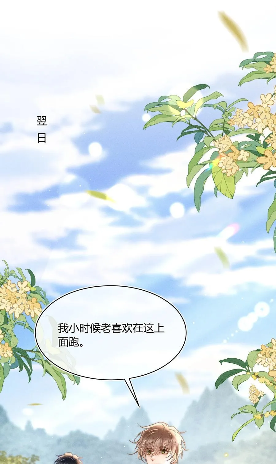 092 今晚真的不做点什么吗 第28页