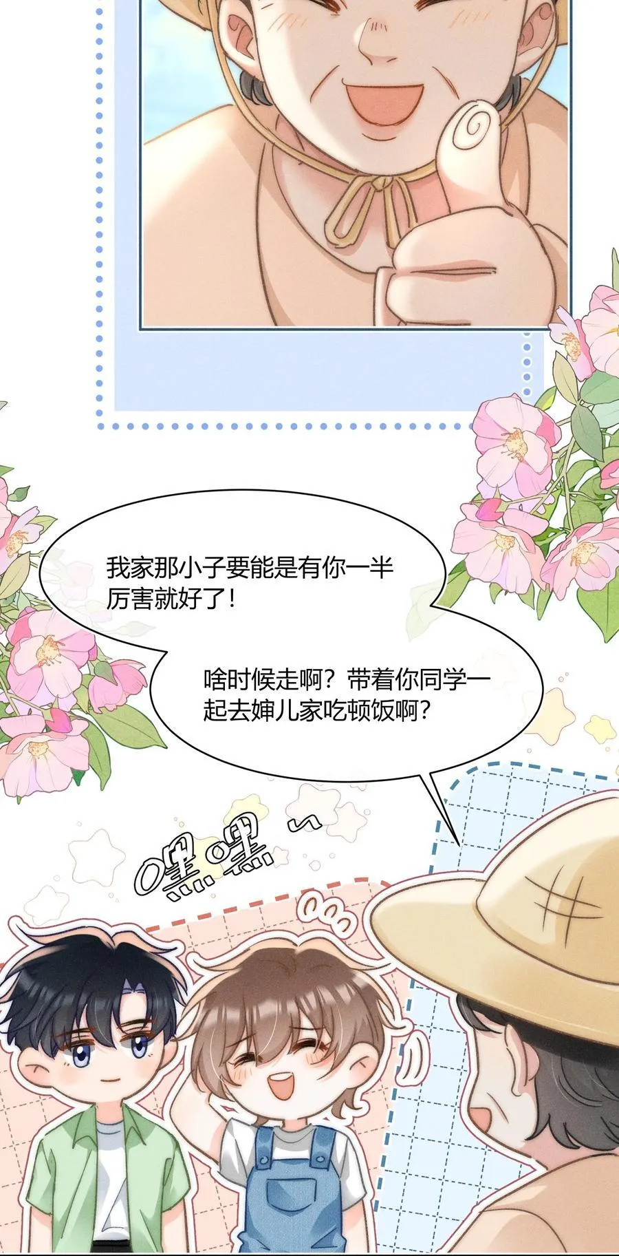 092 今晚真的不做点什么吗 第32页
