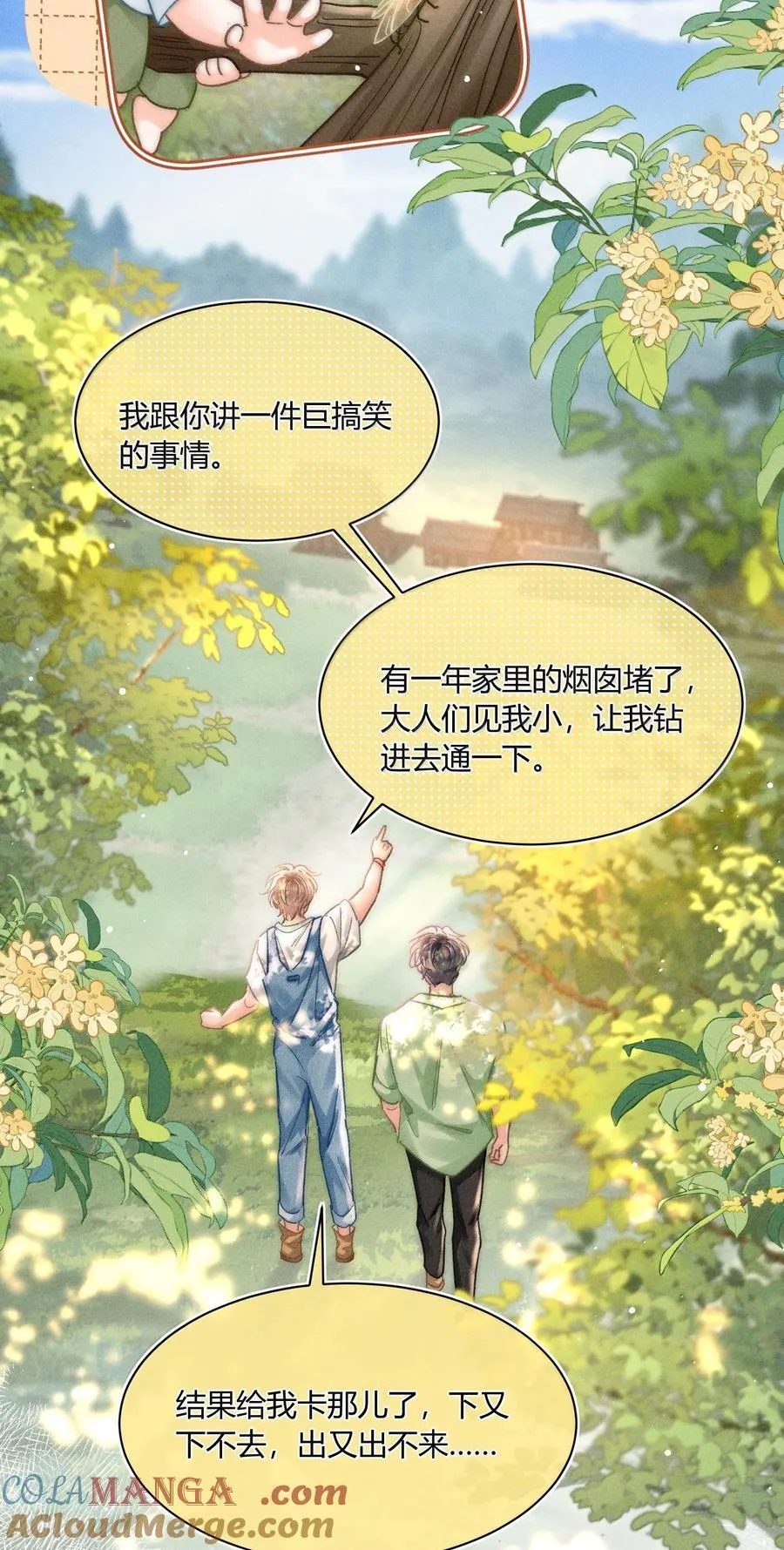 093 无论什么原因，我都会背你。 第5页