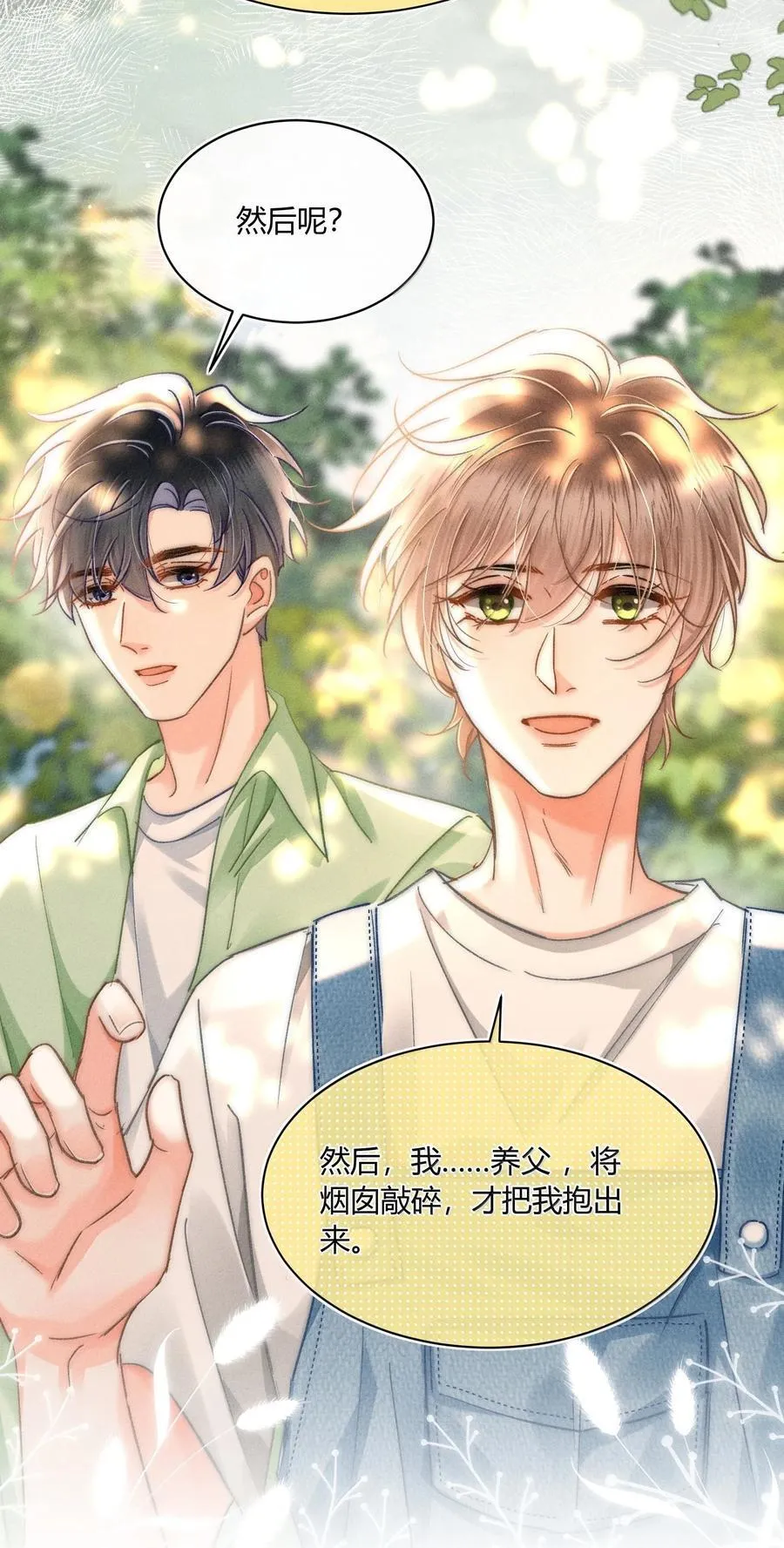 093 无论什么原因，我都会背你。 第6页