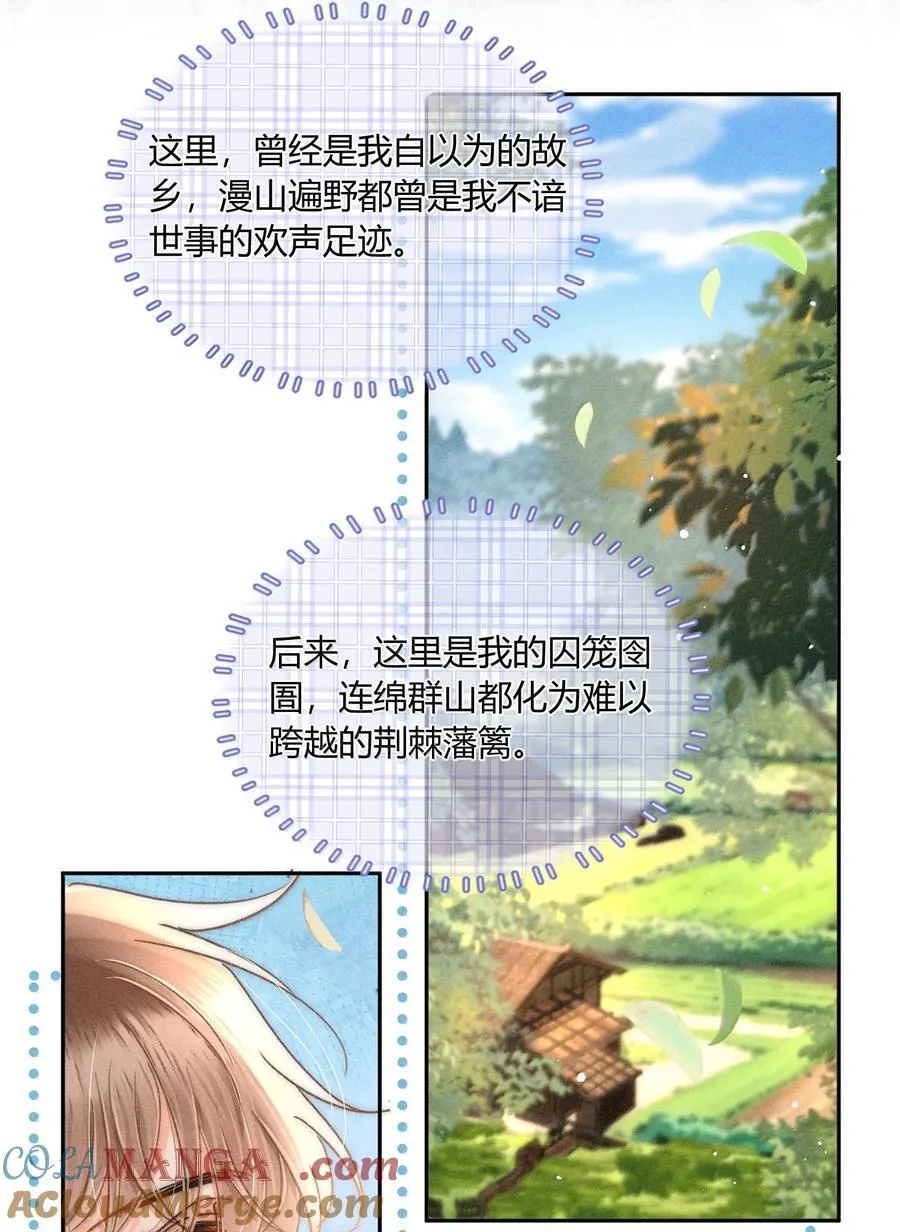 093 无论什么原因，我都会背你。 第7页