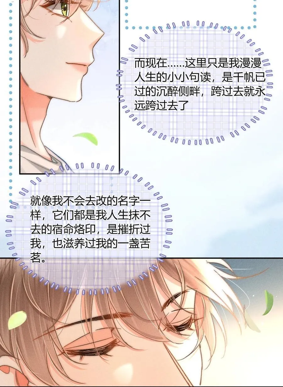 093 无论什么原因，我都会背你。 第8页