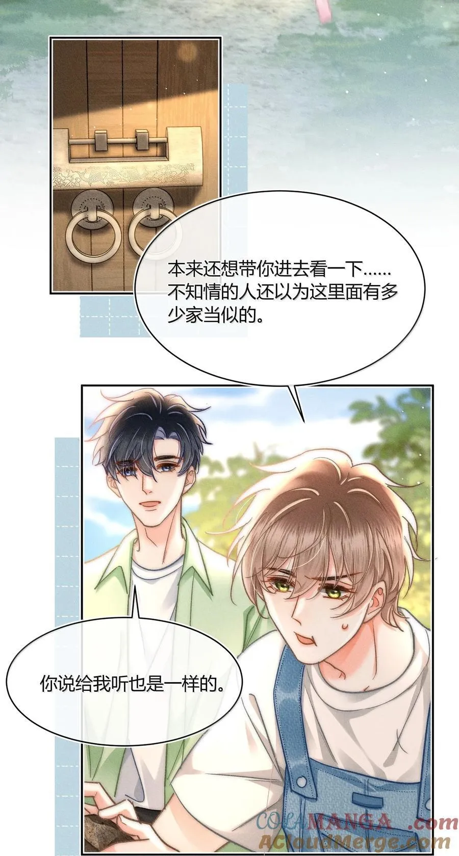 093 无论什么原因，我都会背你。 第13页