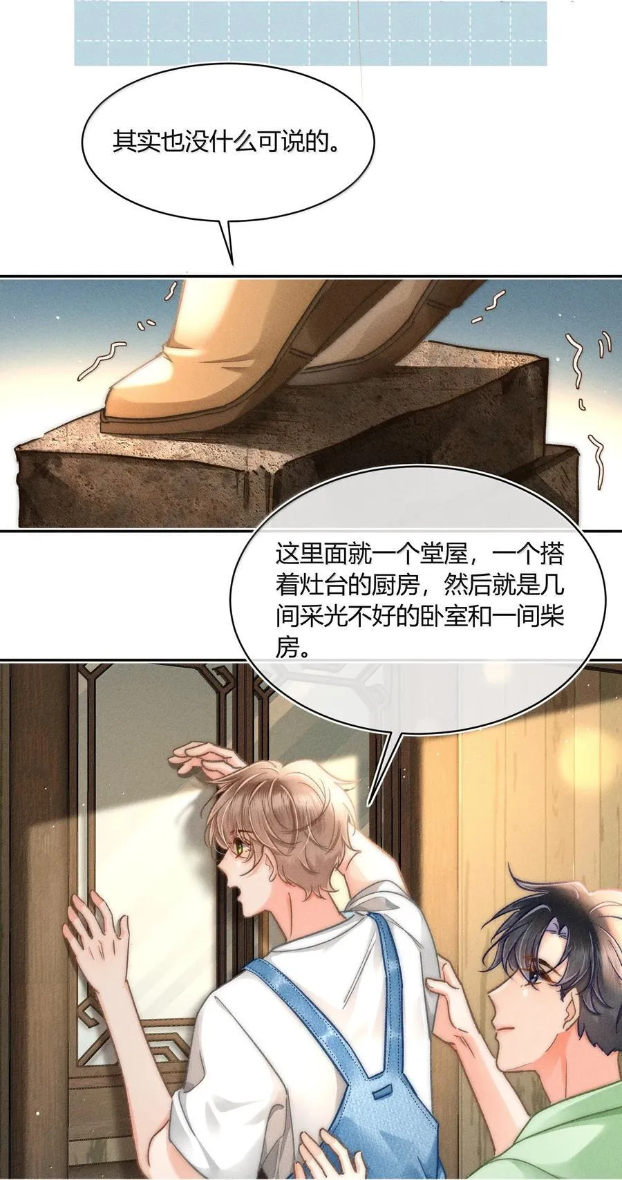 093 无论什么原因，我都会背你。 第14页