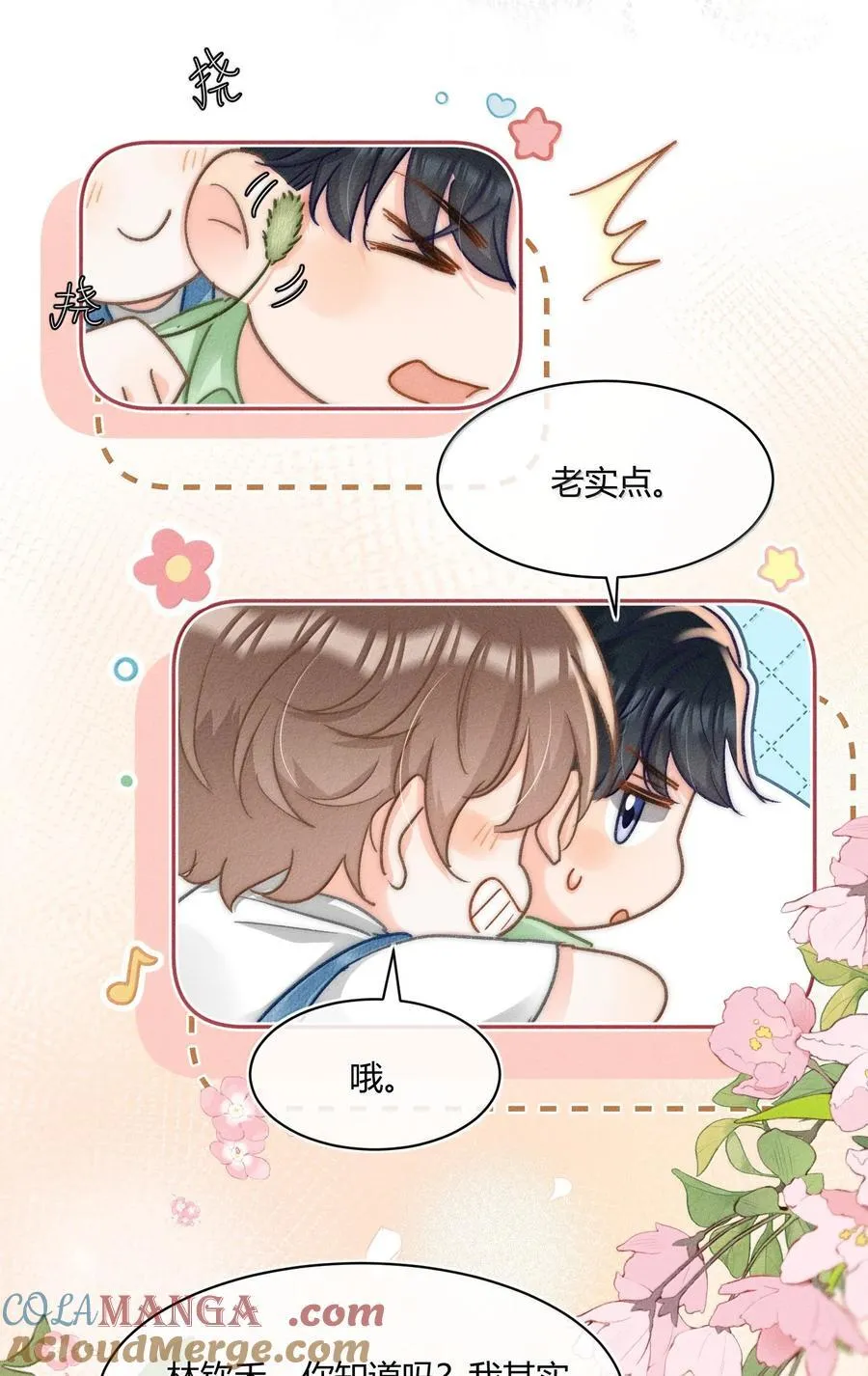 093 无论什么原因，我都会背你。 第23页