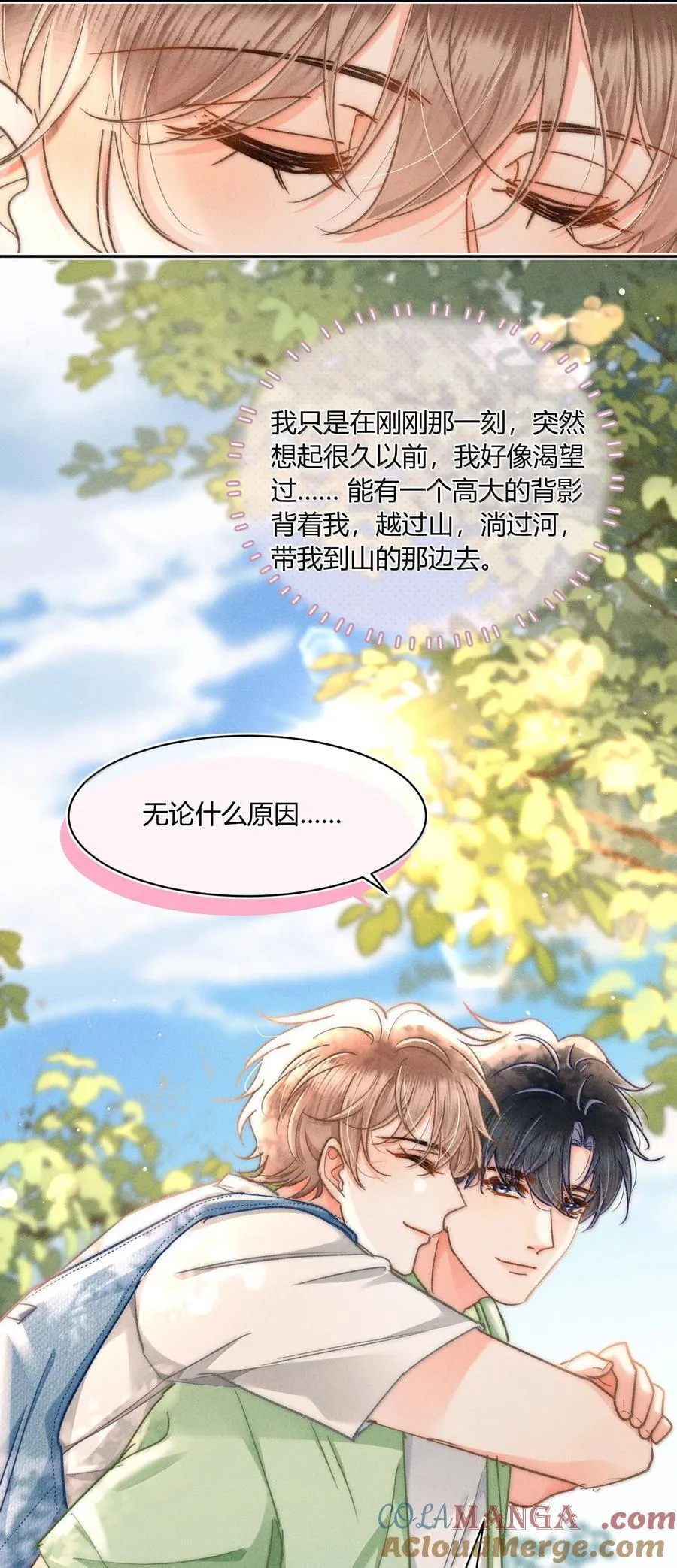 093 无论什么原因，我都会背你。 第25页