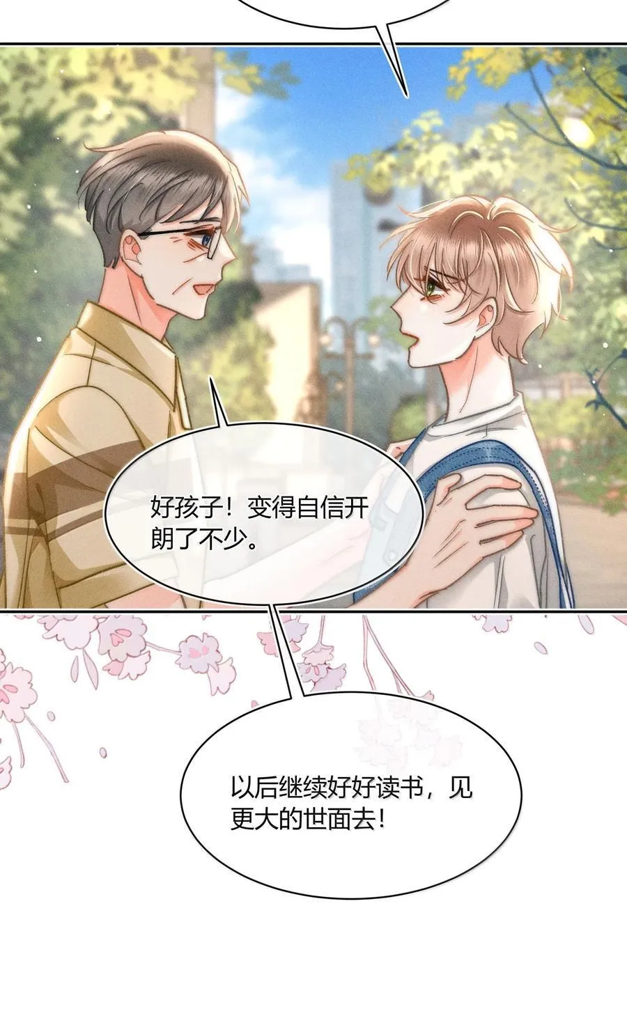 093 无论什么原因，我都会背你。 第30页