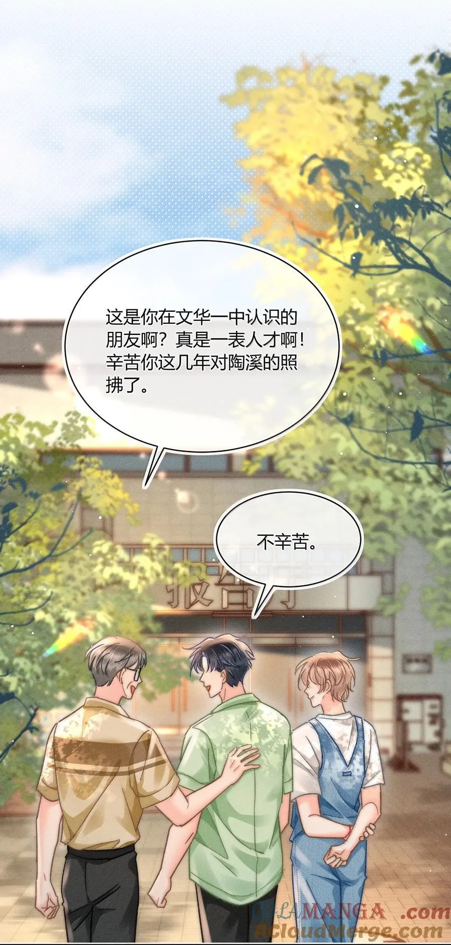 093 无论什么原因，我都会背你。 第31页