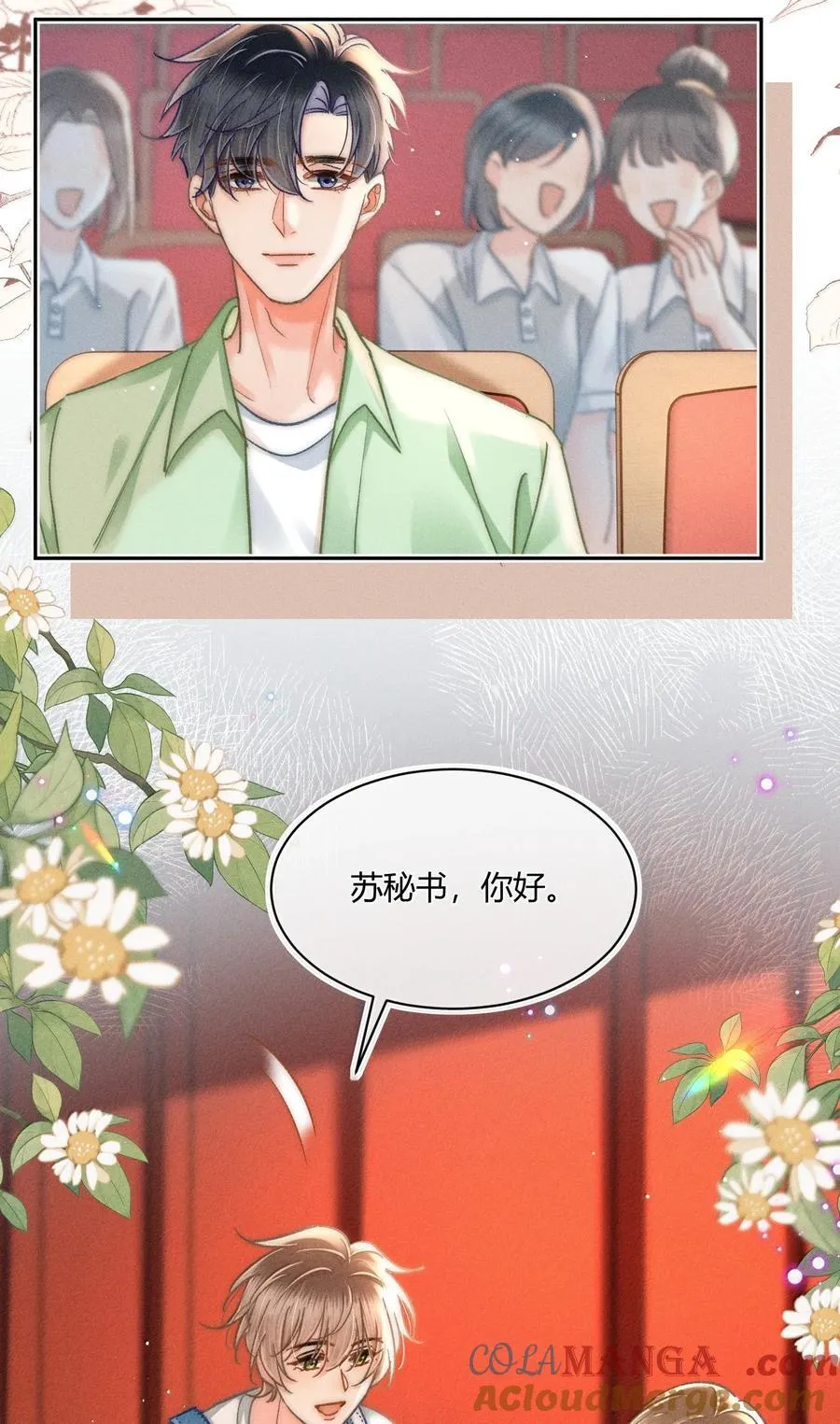 093 无论什么原因，我都会背你。 第33页