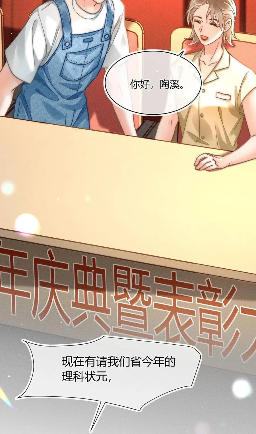 093 无论什么原因，我都会背你。 第34页