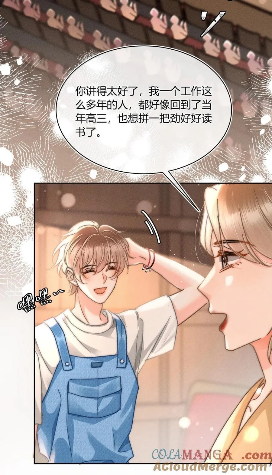 094 你还不知道吗？ 第9页