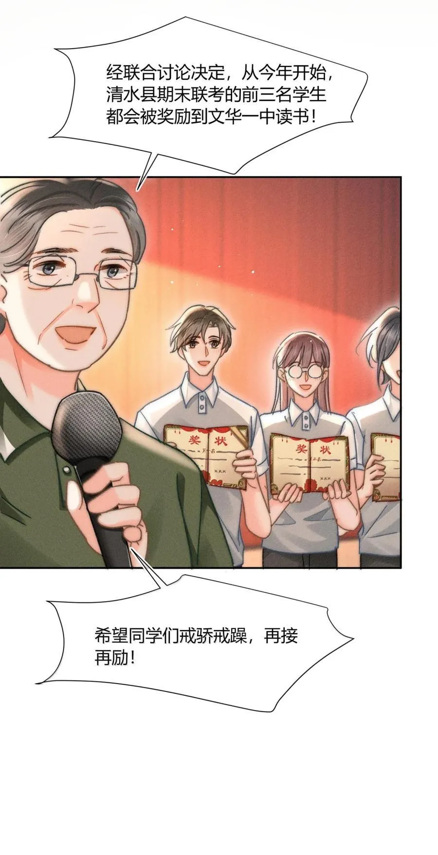 094 你还不知道吗？ 第10页