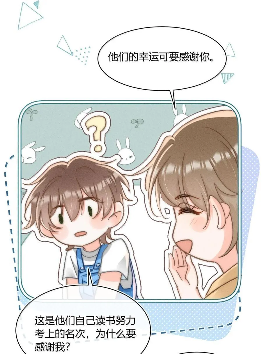 094 你还不知道吗？ 第12页