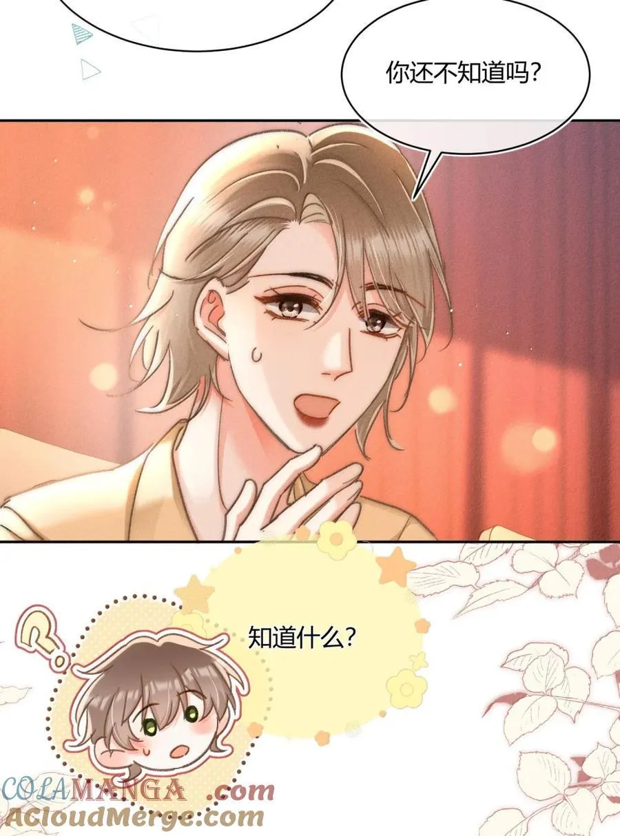 094 你还不知道吗？ 第13页